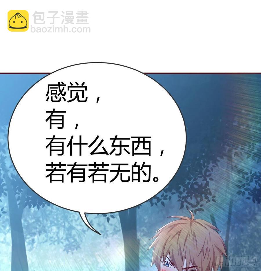 相親式雙修道侶 - 第164話 拜師怎麼雙修(2/2) - 5