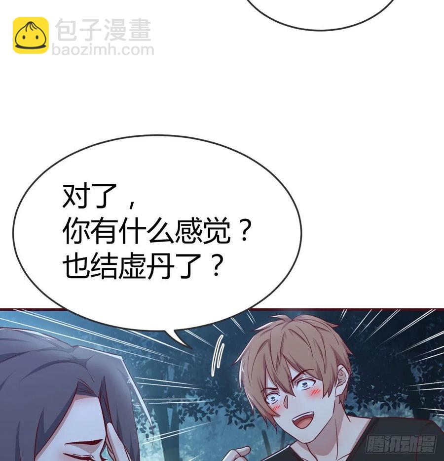 相親式雙修道侶 - 第164話 拜師怎麼雙修(2/2) - 4