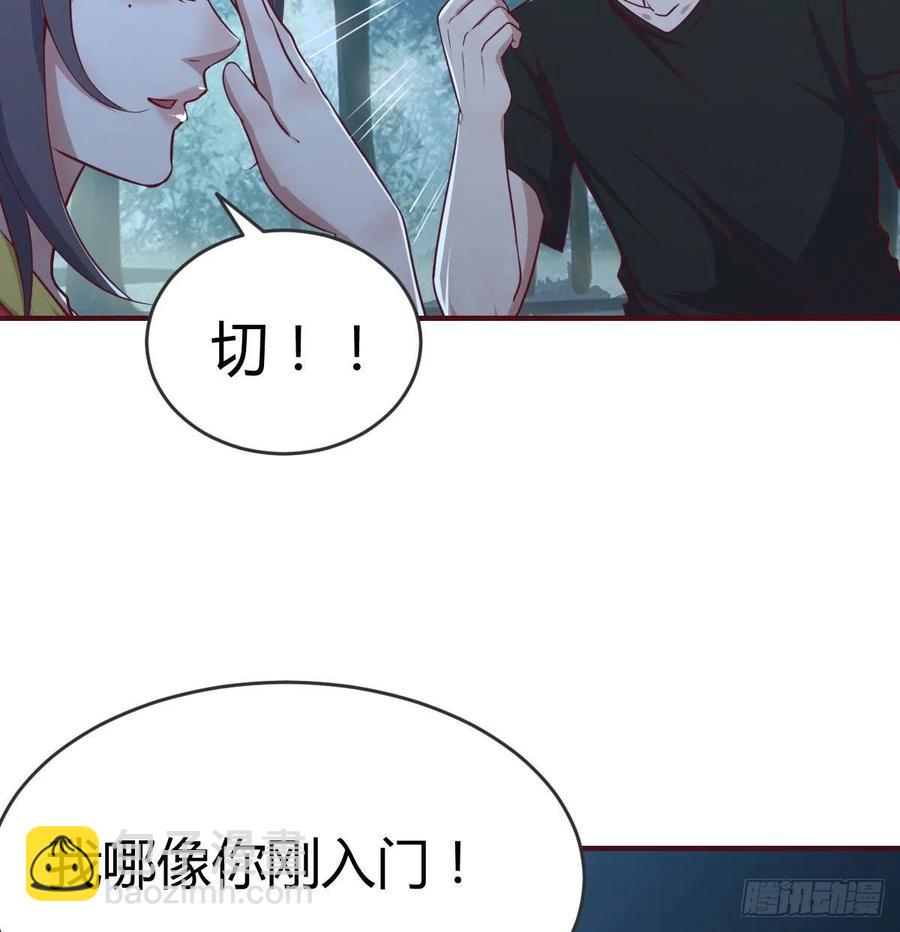 相親式雙修道侶 - 第164話 拜師怎麼雙修(2/2) - 5