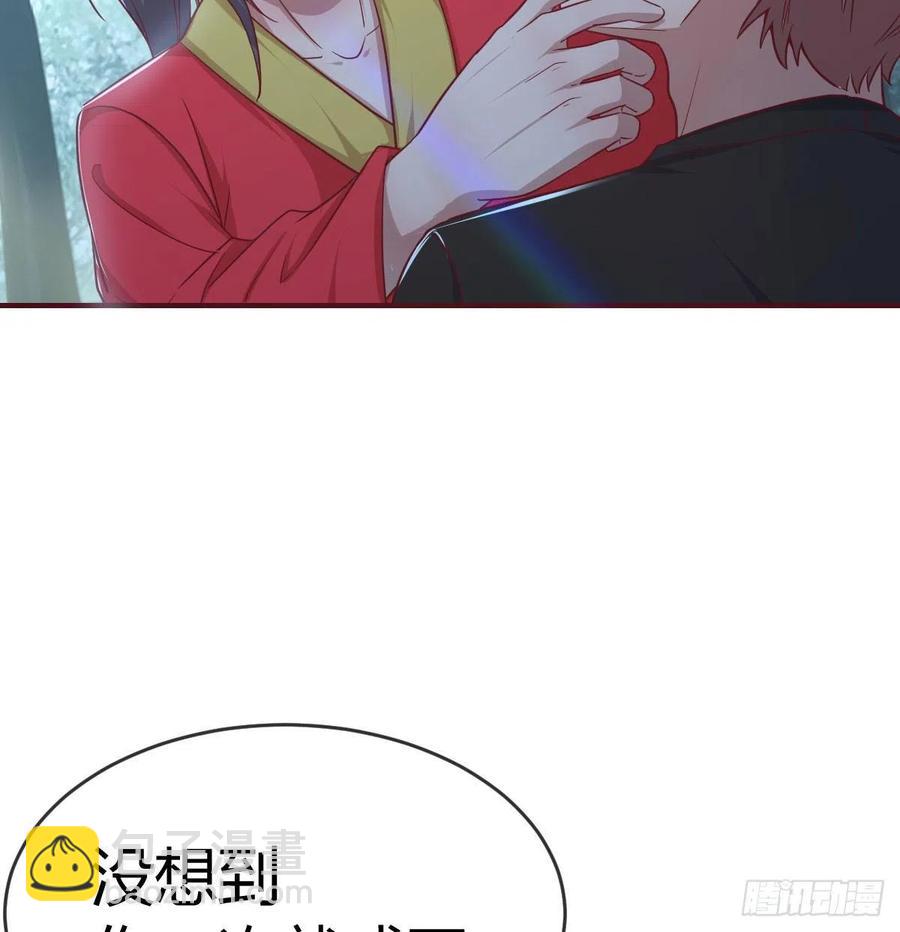 相親式雙修道侶 - 第164話 拜師怎麼雙修(2/2) - 7