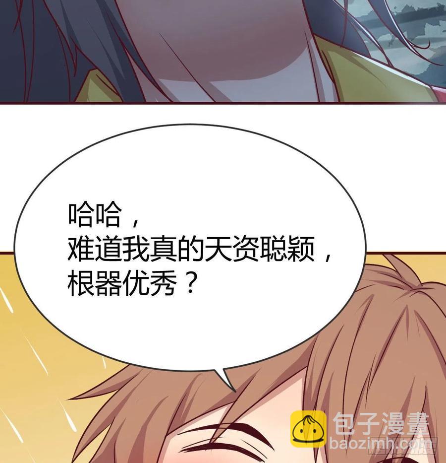 相親式雙修道侶 - 第164話 拜師怎麼雙修(2/2) - 2