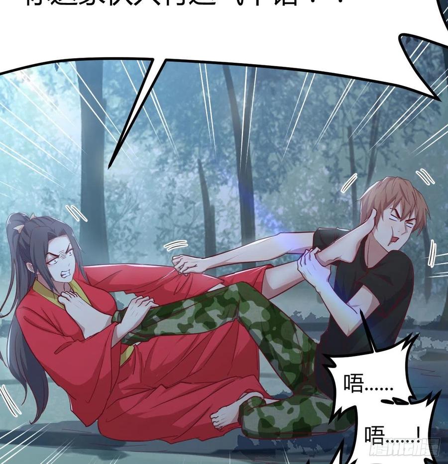 相親式雙修道侶 - 第164話 拜師怎麼雙修(2/2) - 5