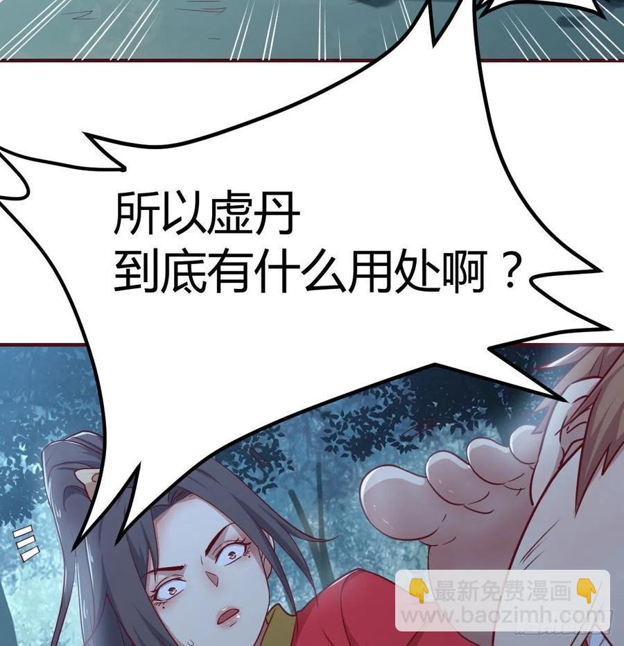 相親式雙修道侶 - 第164話 拜師怎麼雙修(2/2) - 6