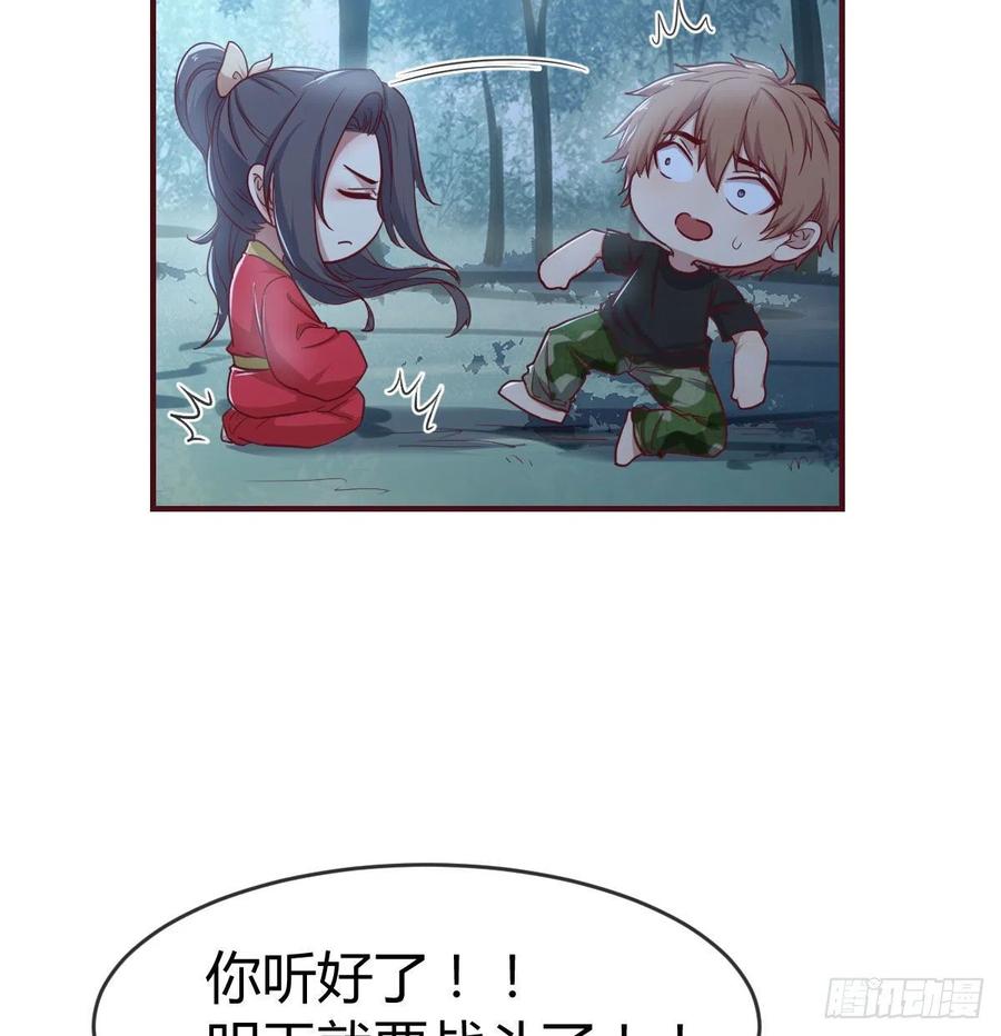 相親式雙修道侶 - 第164話 拜師怎麼雙修(2/2) - 1