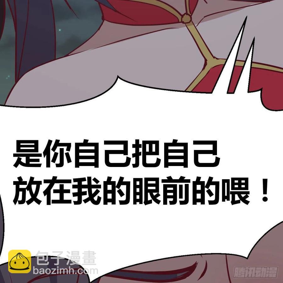 相親式雙修道侶 - 第164話 拜師怎麼雙修(1/2) - 1