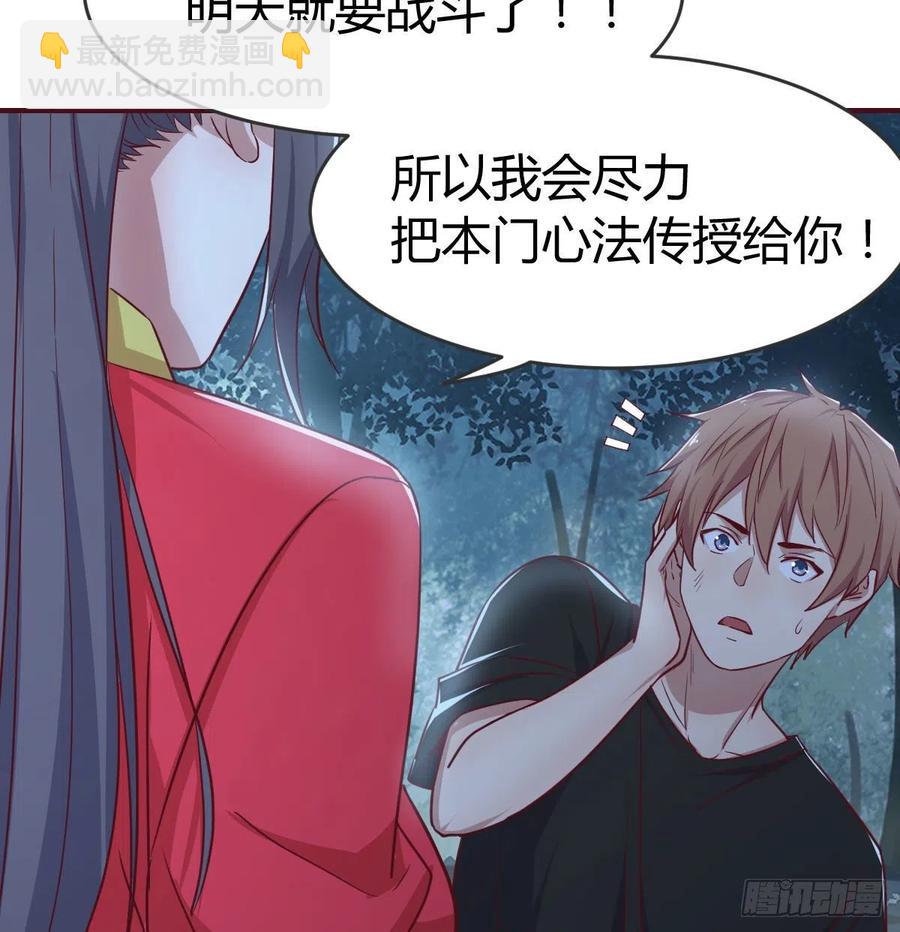 相親式雙修道侶 - 第164話 拜師怎麼雙修(2/2) - 2