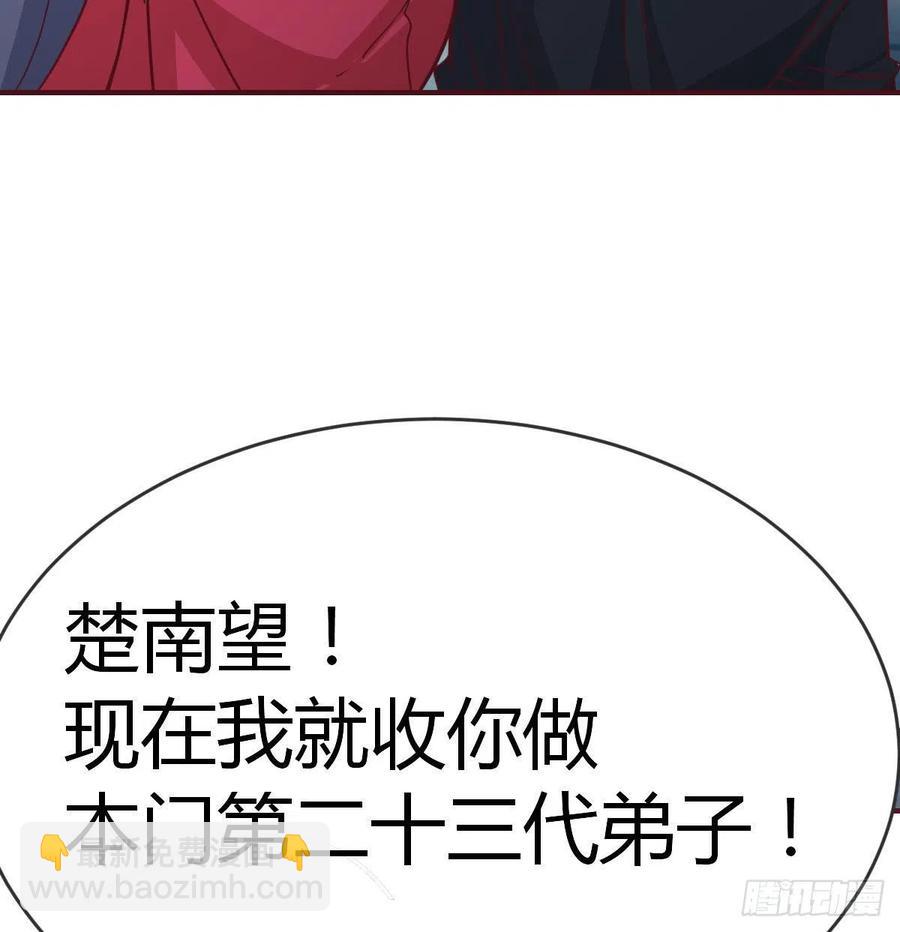 相親式雙修道侶 - 第164話 拜師怎麼雙修(2/2) - 3