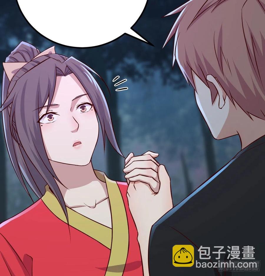 相親式雙修道侶 - 第166話 七星斗魁(1/2) - 5