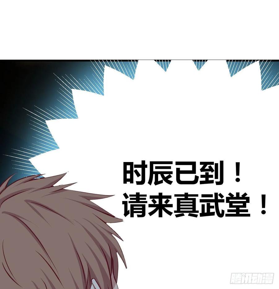 相親式雙修道侶 - 第166話 七星斗魁(1/2) - 6