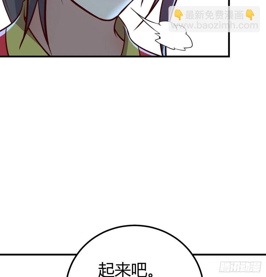 相親式雙修道侶 - 第166話 七星斗魁(1/2) - 4