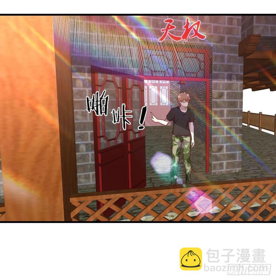 相親式雙修道侶 - 第166話 七星斗魁(1/2) - 8