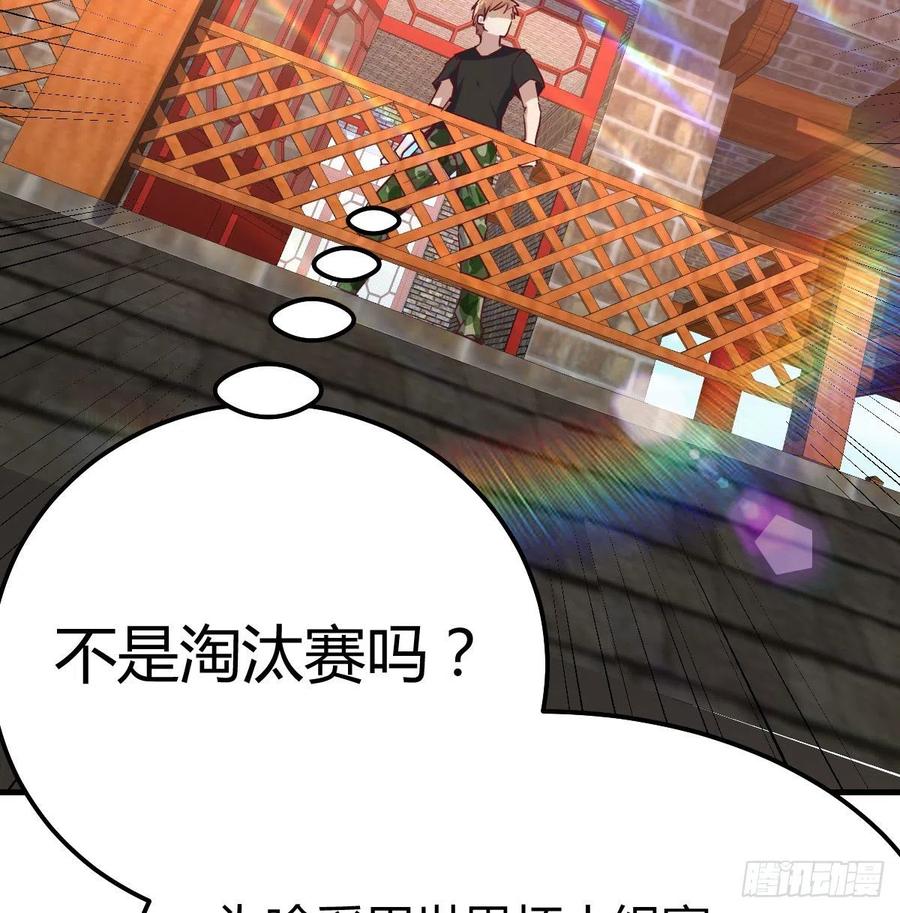 相親式雙修道侶 - 第166話 七星斗魁(2/2) - 1