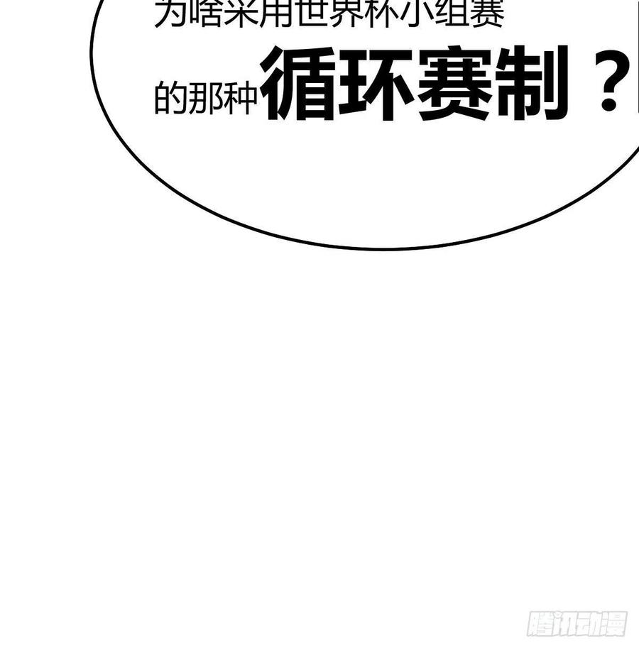 相親式雙修道侶 - 第166話 七星斗魁(2/2) - 2