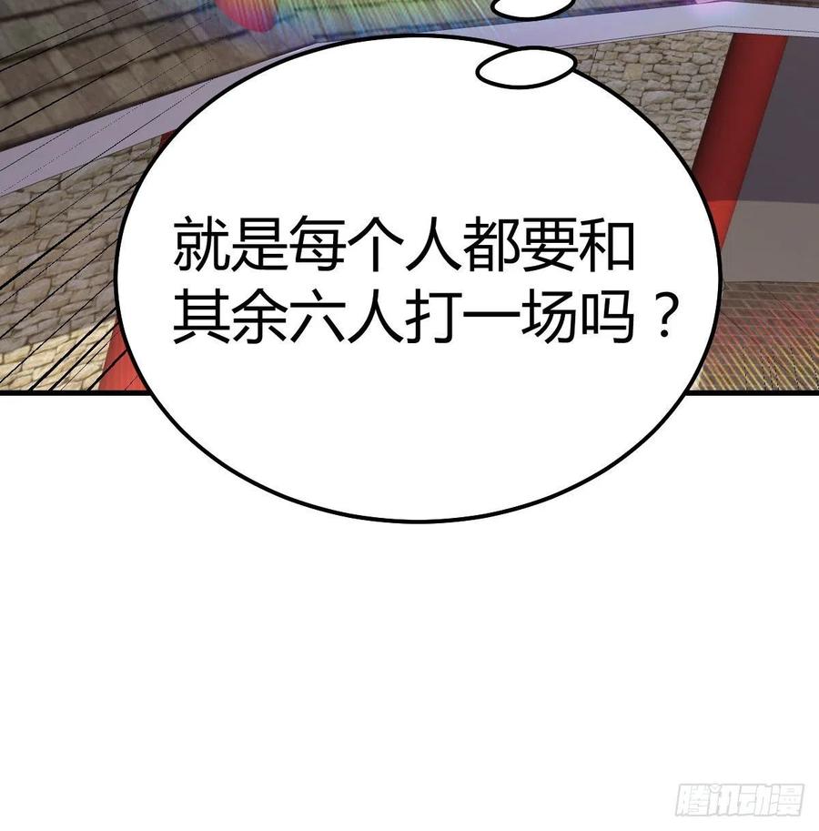 相親式雙修道侶 - 第166話 七星斗魁(2/2) - 4