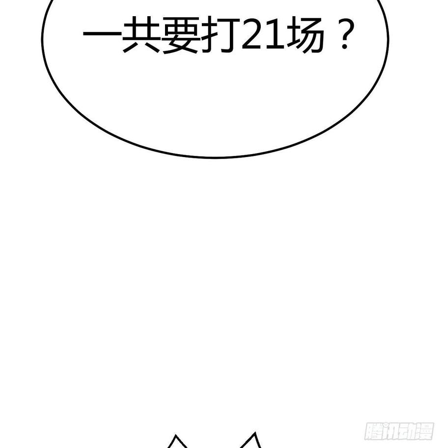 相親式雙修道侶 - 第166話 七星斗魁(2/2) - 6