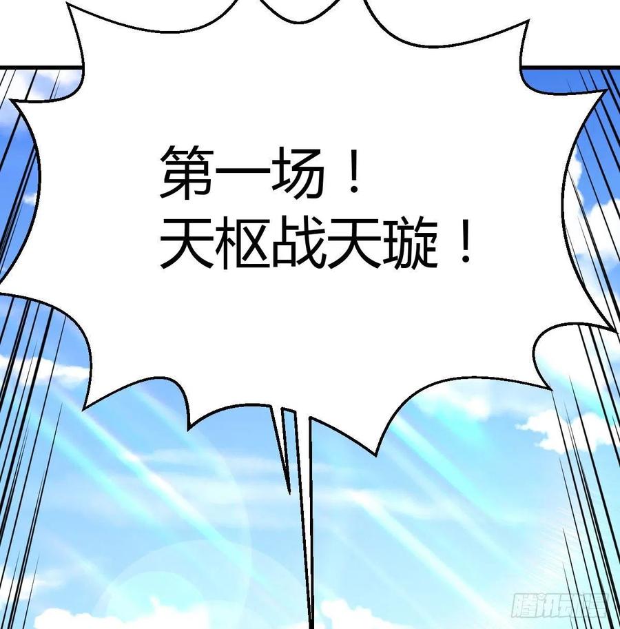 相親式雙修道侶 - 第166話 七星斗魁(2/2) - 7