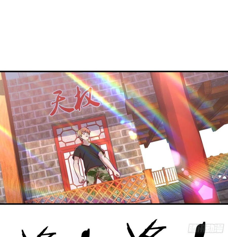 相親式雙修道侶 - 第166話 七星斗魁(2/2) - 2