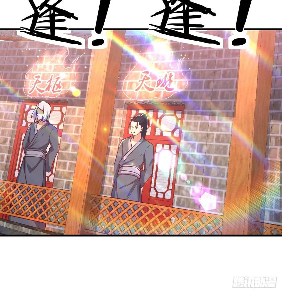 相親式雙修道侶 - 第166話 七星斗魁(2/2) - 3