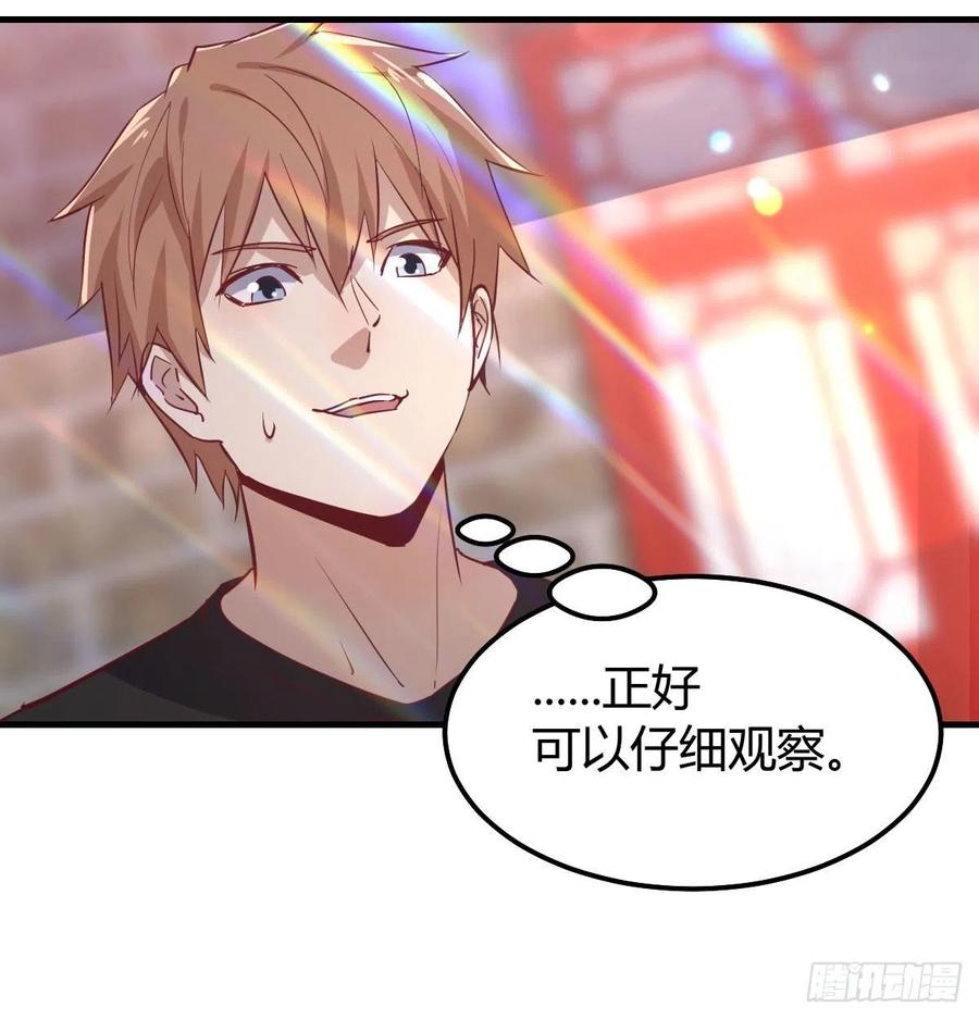 相親式雙修道侶 - 第166話 七星斗魁(2/2) - 4