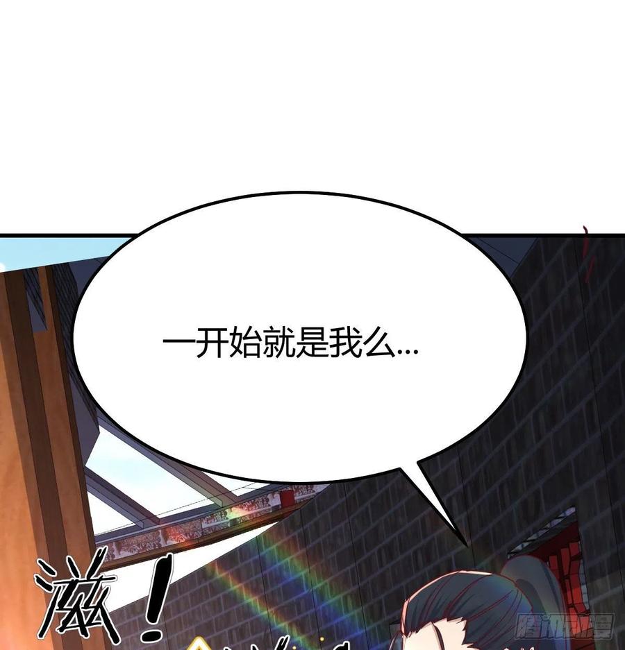 相親式雙修道侶 - 第166話 七星斗魁(2/2) - 5