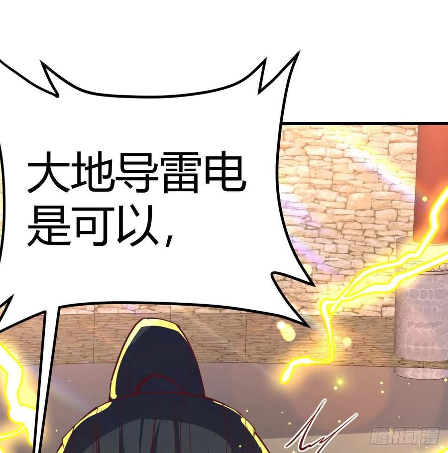 相親式雙修道侶 - 第168話 打架不要命(2/2) - 4