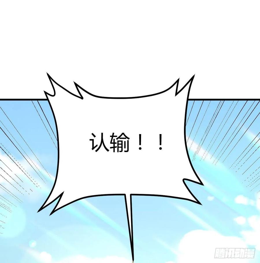 相親式雙修道侶 - 第168話 打架不要命(2/2) - 2