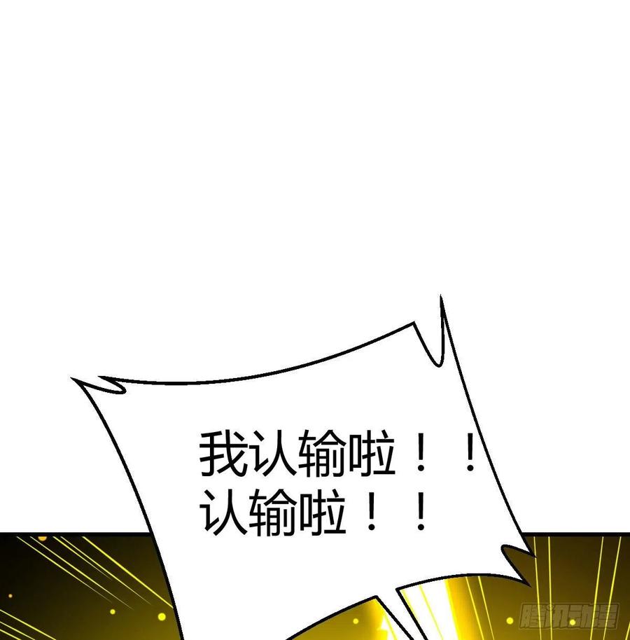 相親式雙修道侶 - 第168話 打架不要命(2/2) - 4