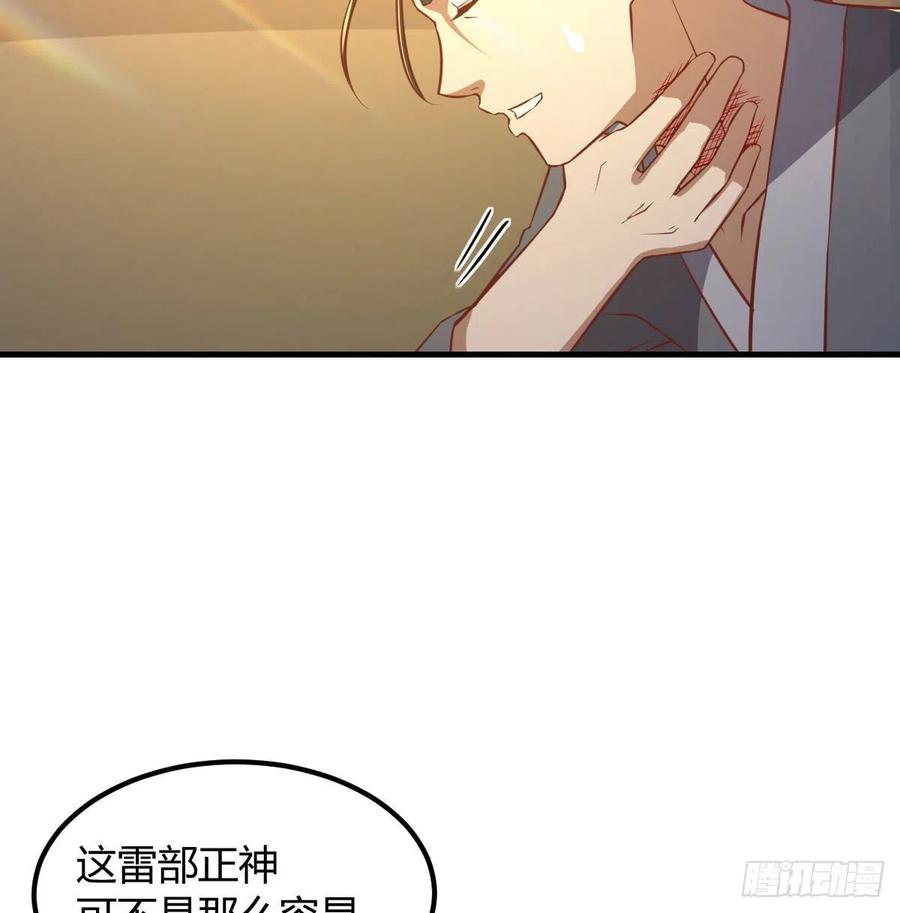 相親式雙修道侶 - 第168話 打架不要命(2/2) - 5