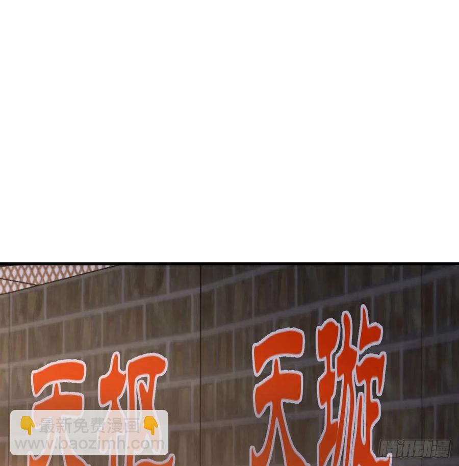 相親式雙修道侶 - 第168話 打架不要命(2/2) - 7