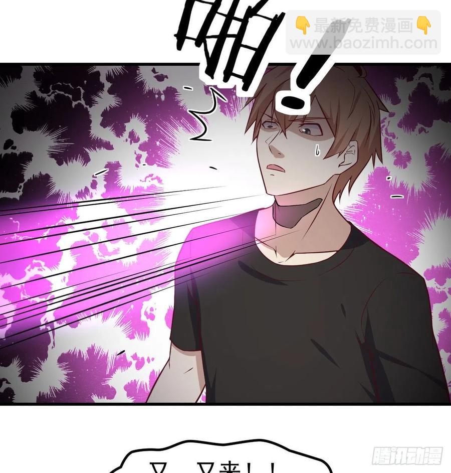 相親式雙修道侶 - 第170話  新手不懂武德(1/2) - 2