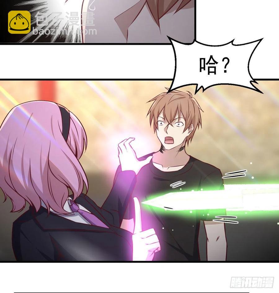 相親式雙修道侶 - 第170話  新手不懂武德(1/2) - 2