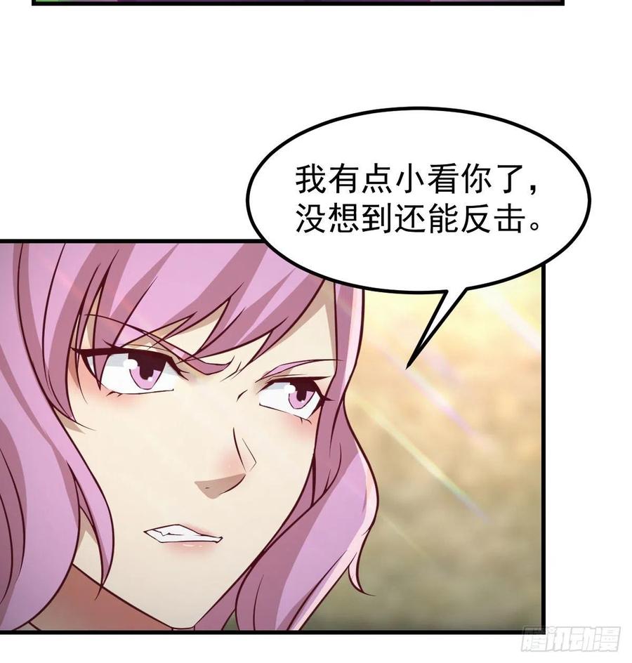 相親式雙修道侶 - 第170話  新手不懂武德(1/2) - 4