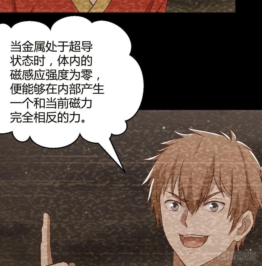 相親式雙修道侶 - 第170話  新手不懂武德(1/2) - 3