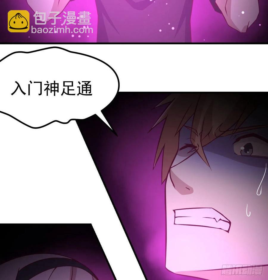 相親式雙修道侶 - 第170話  新手不懂武德(1/2) - 6