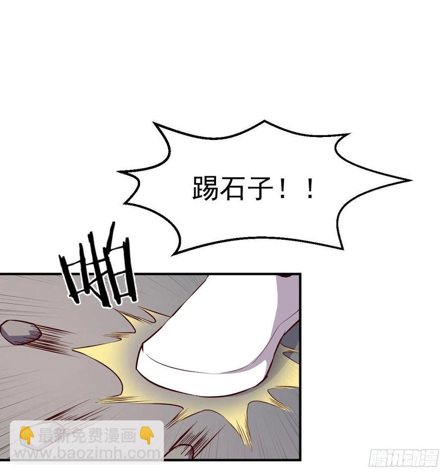 相親式雙修道侶 - 第170話  新手不懂武德(1/2) - 8