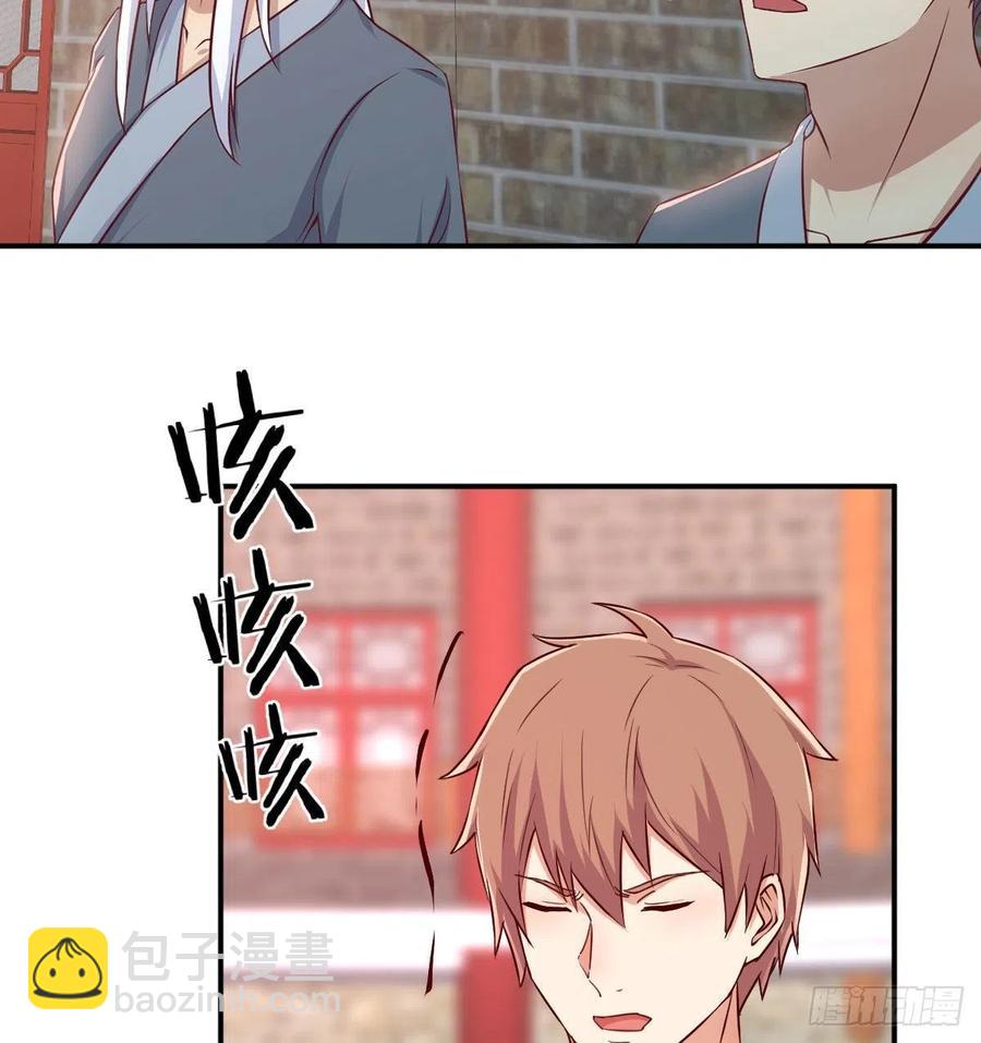 相親式雙修道侶 - 第170話  新手不懂武德(1/2) - 7