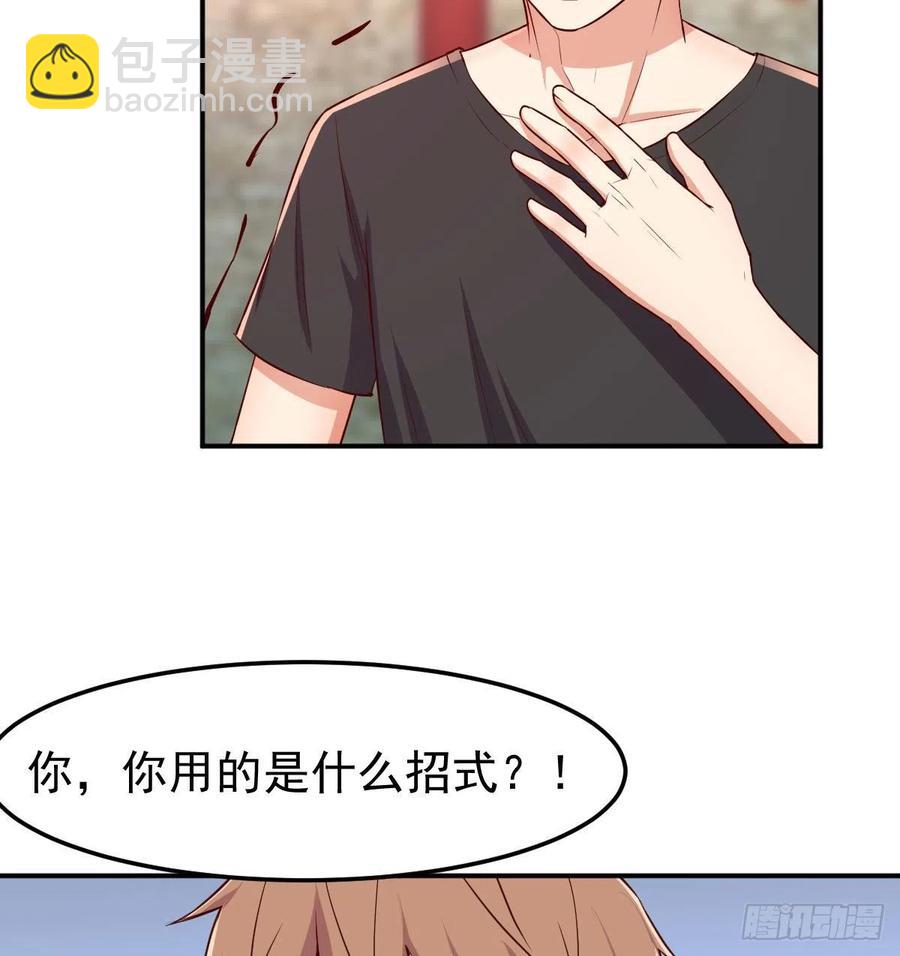 相親式雙修道侶 - 第170話  新手不懂武德(1/2) - 8