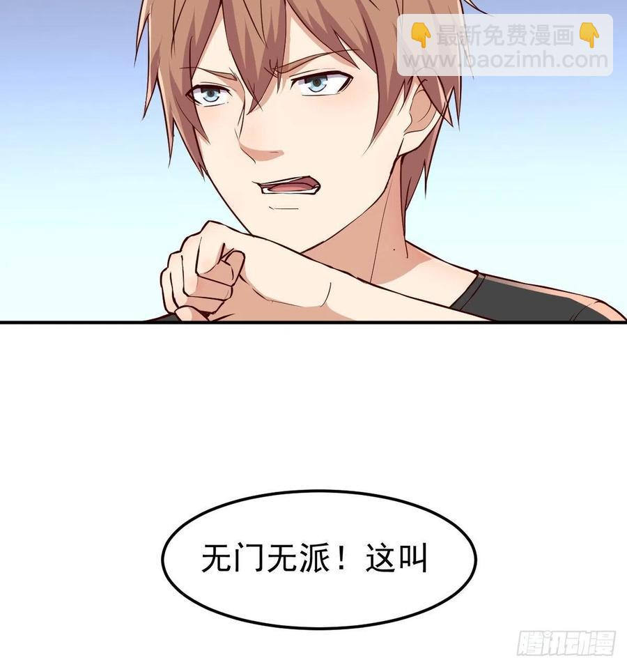 相親式雙修道侶 - 第170話  新手不懂武德(1/2) - 1