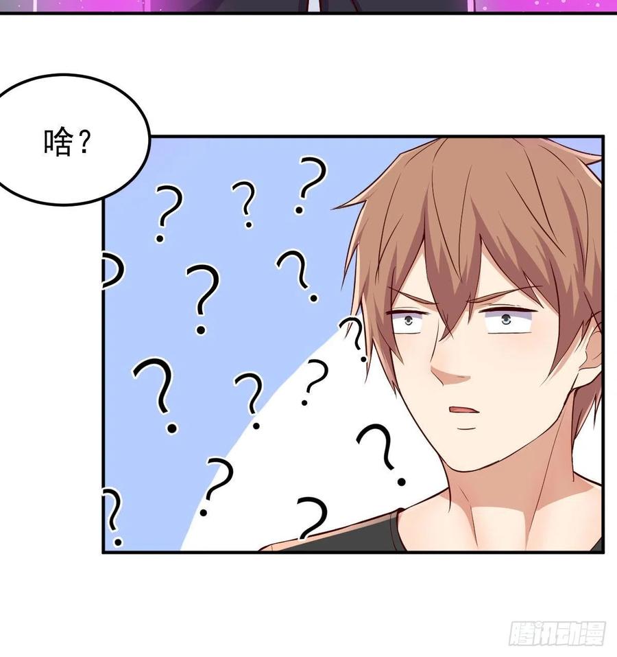 相親式雙修道侶 - 第170話  新手不懂武德(1/2) - 4