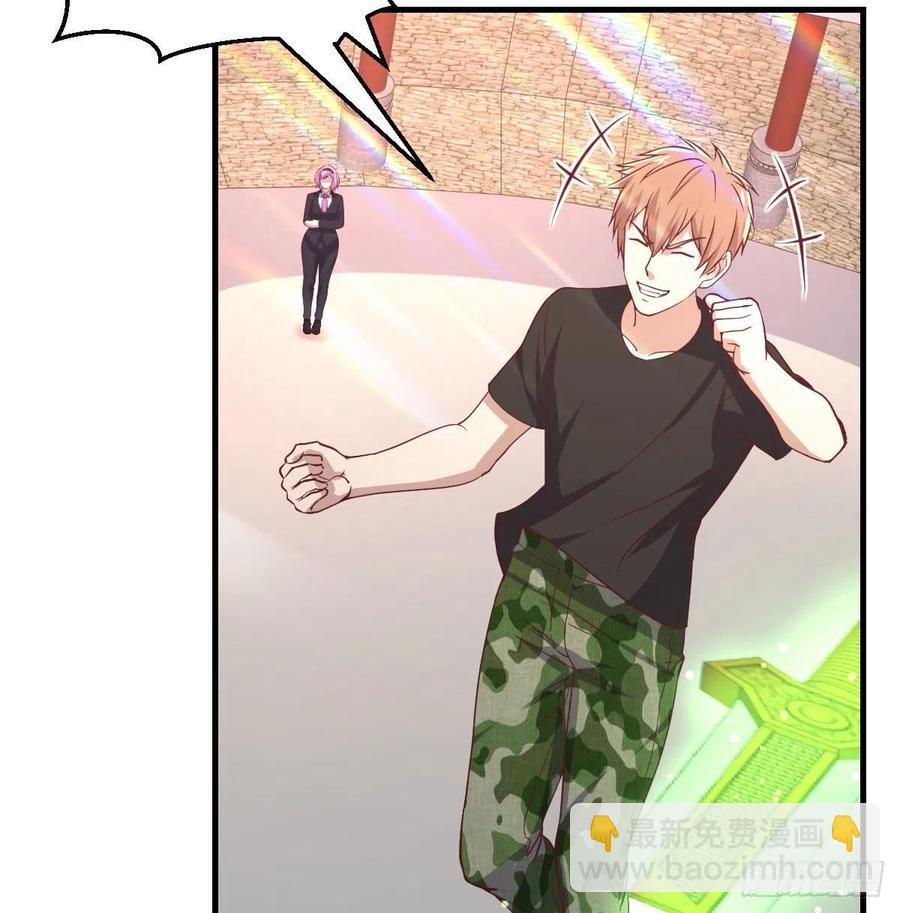 相親式雙修道侶 - 第170話  新手不懂武德(1/2) - 5