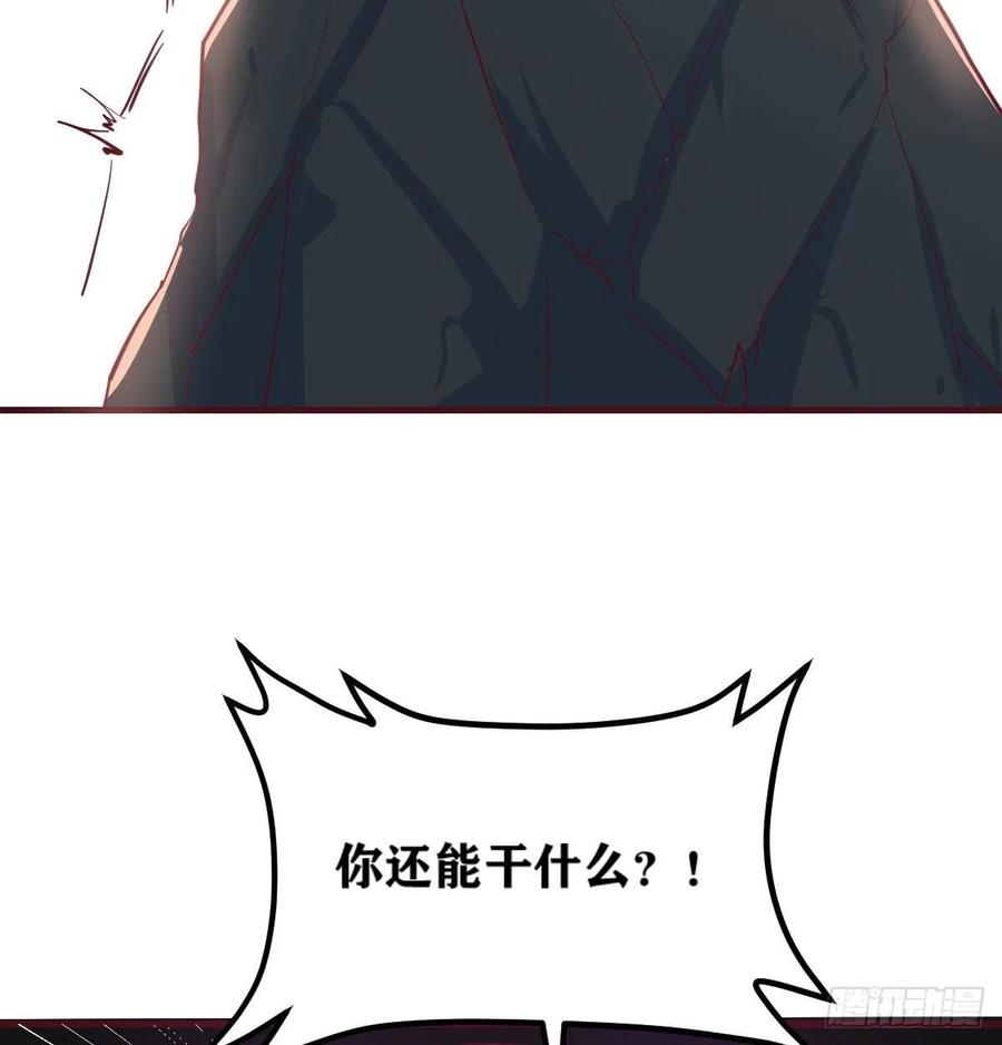 相親式雙修道侶 - 第170話  新手不懂武德(2/2) - 2