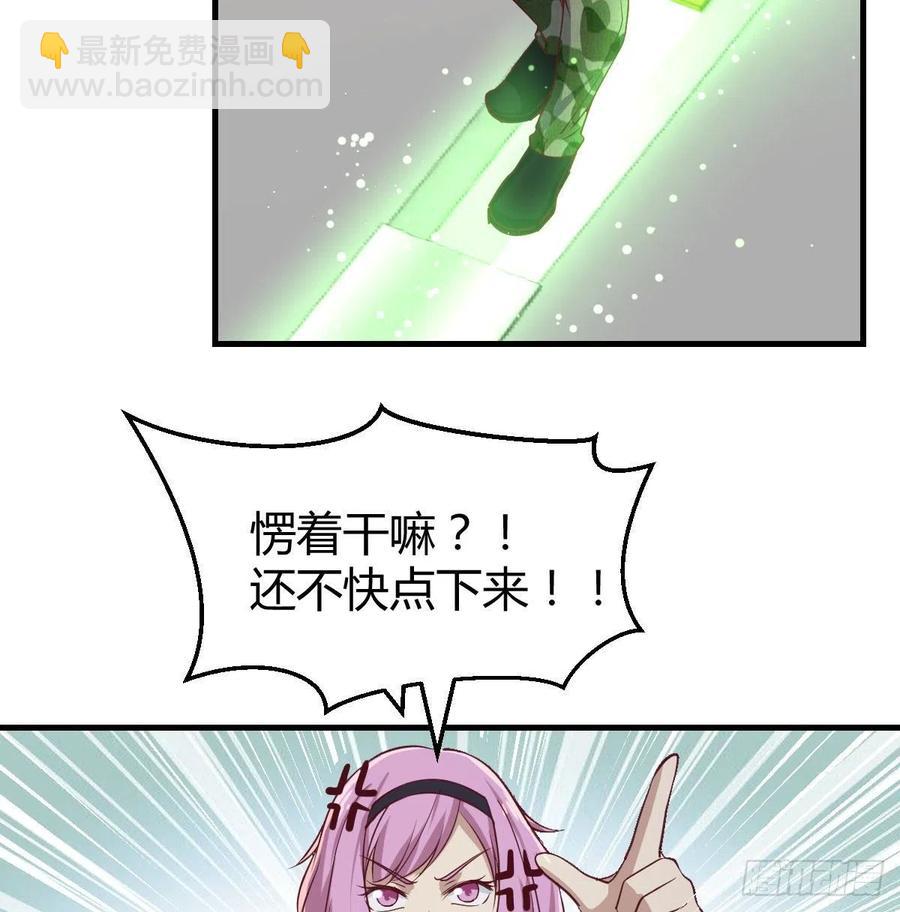 相親式雙修道侶 - 第170話  新手不懂武德(1/2) - 6