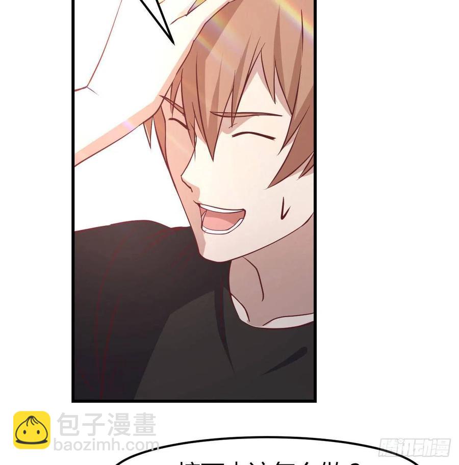 相親式雙修道侶 - 第170話  新手不懂武德(1/2) - 8