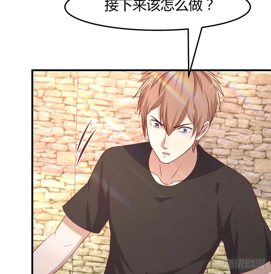 相親式雙修道侶 - 第170話  新手不懂武德(1/2) - 1