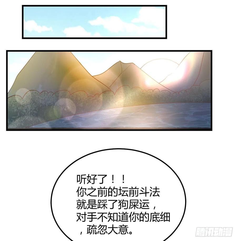 相親式雙修道侶 - 第172話 雙修太頻繁 - 2