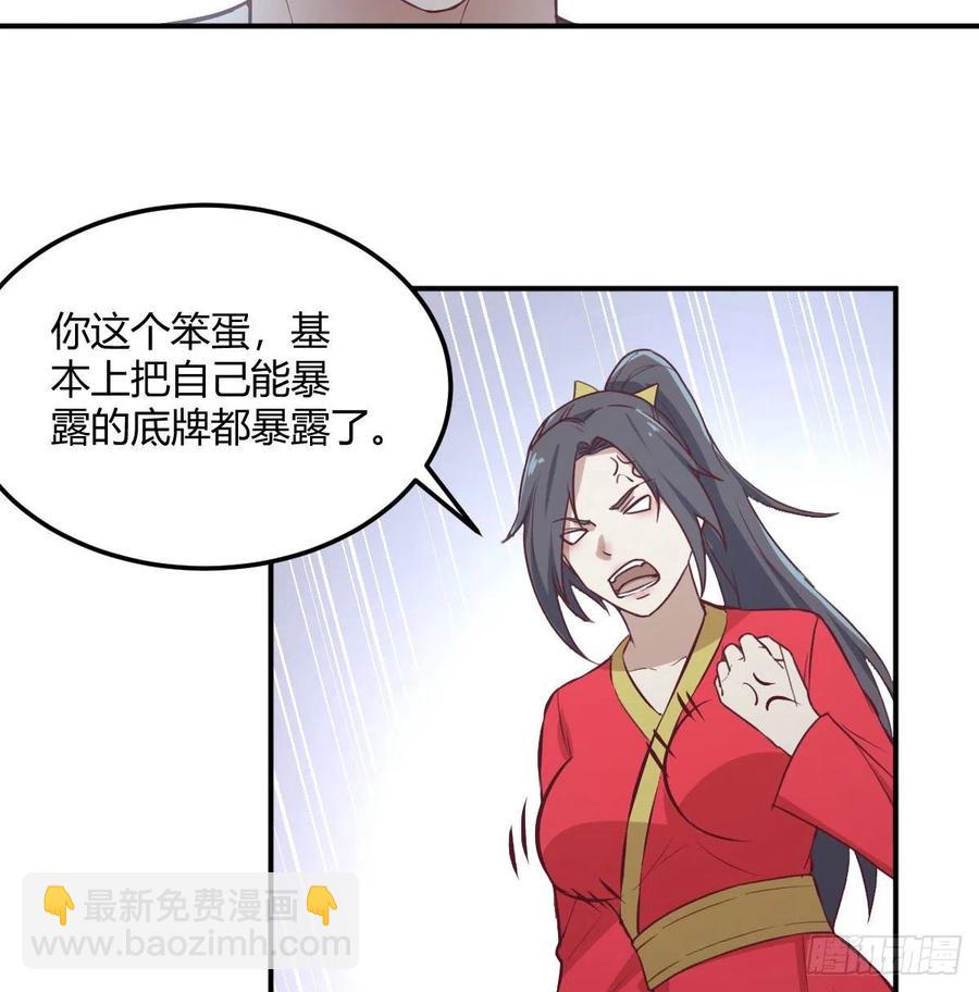 相親式雙修道侶 - 第172話 雙修太頻繁 - 5