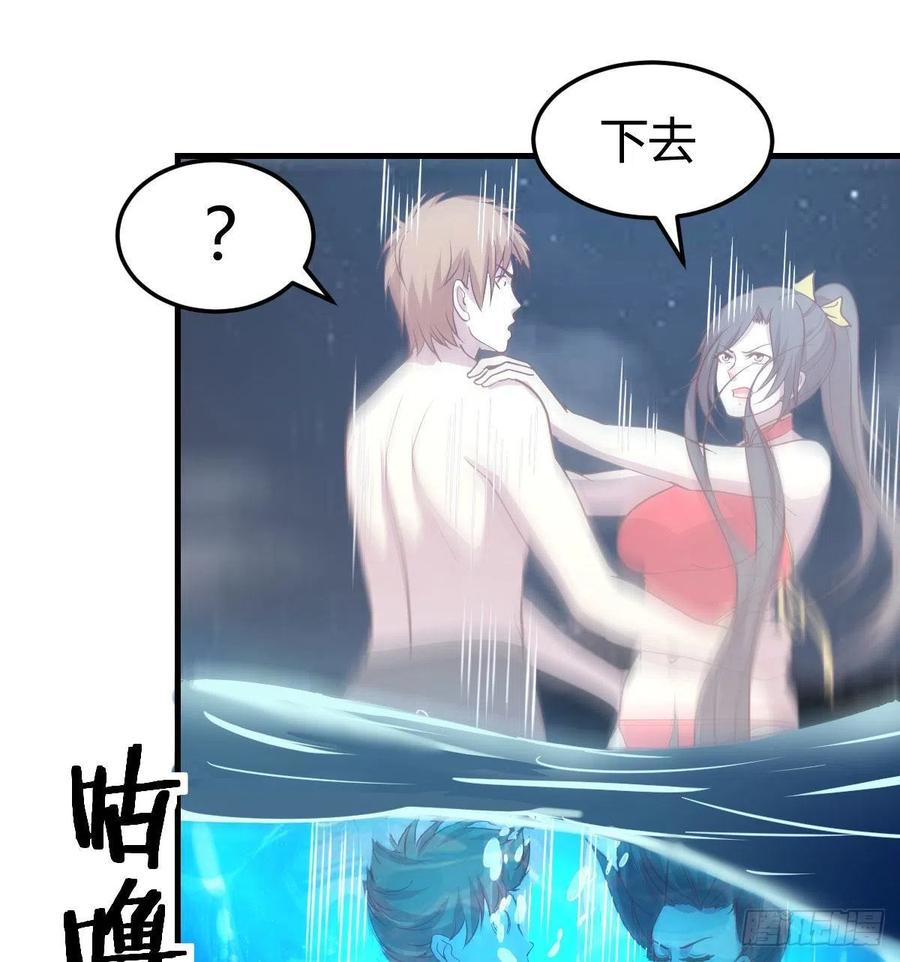 相親式雙修道侶 - 第174話 撿了一個妹紙(1/2) - 2