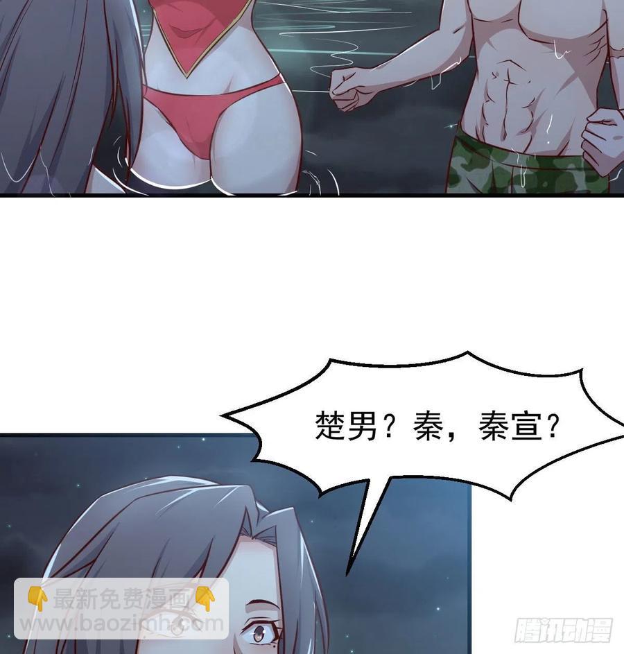 相親式雙修道侶 - 第174話 撿了一個妹紙(1/2) - 6