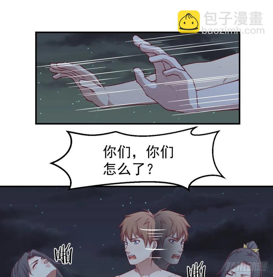 相親式雙修道侶 - 第174話 撿了一個妹紙(1/2) - 2