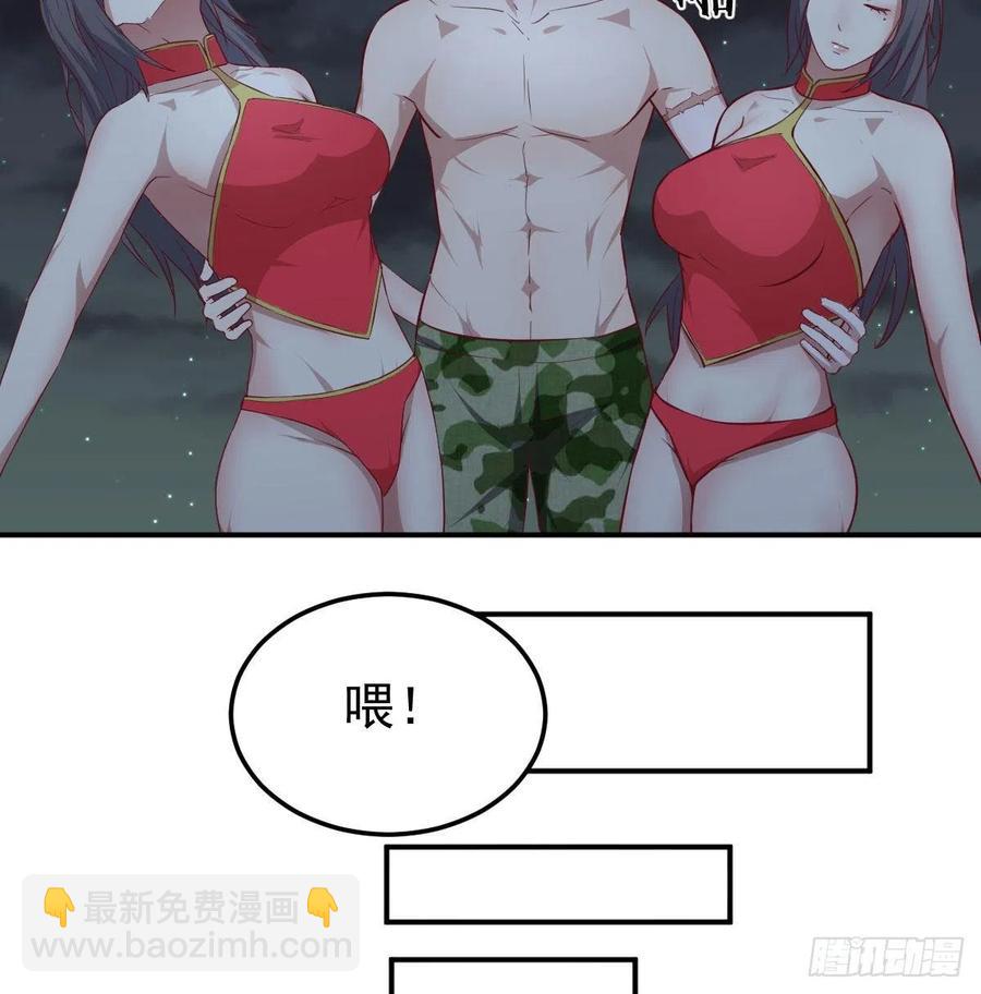 相親式雙修道侶 - 第174話 撿了一個妹紙(1/2) - 3